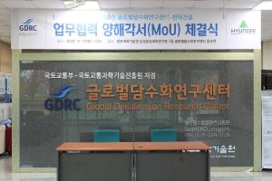 2018.10.23 MOU signing ceremony with Hyundai 이미지