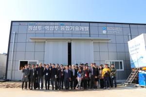 FOHC Final workshop &  IFOS 2019 Technical tour (Yeosu pilot plant) 이미지